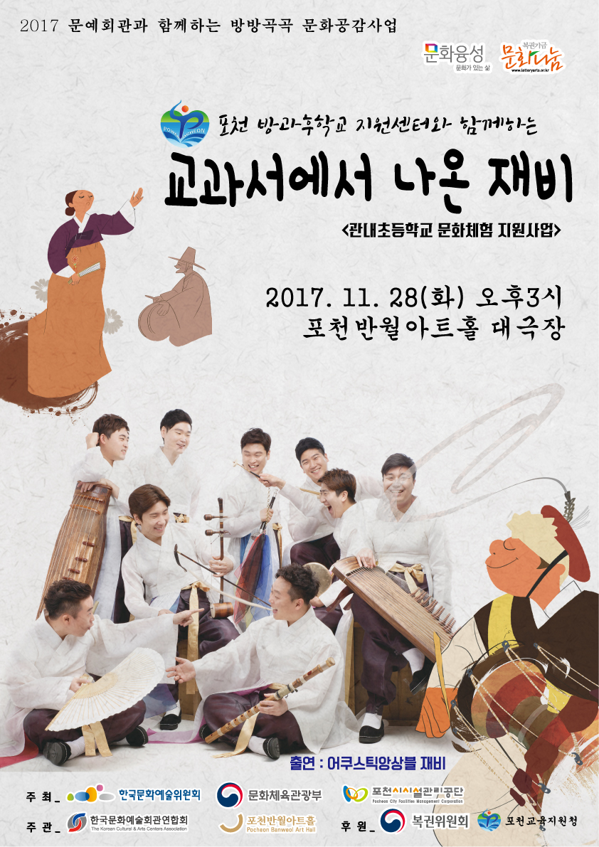 포천반월아트홀 이미지