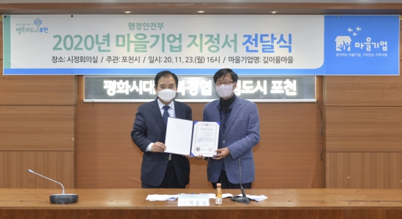 깊이울마을법인 이미지