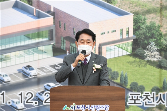 포천시산림조합임산물유통센터 이미지