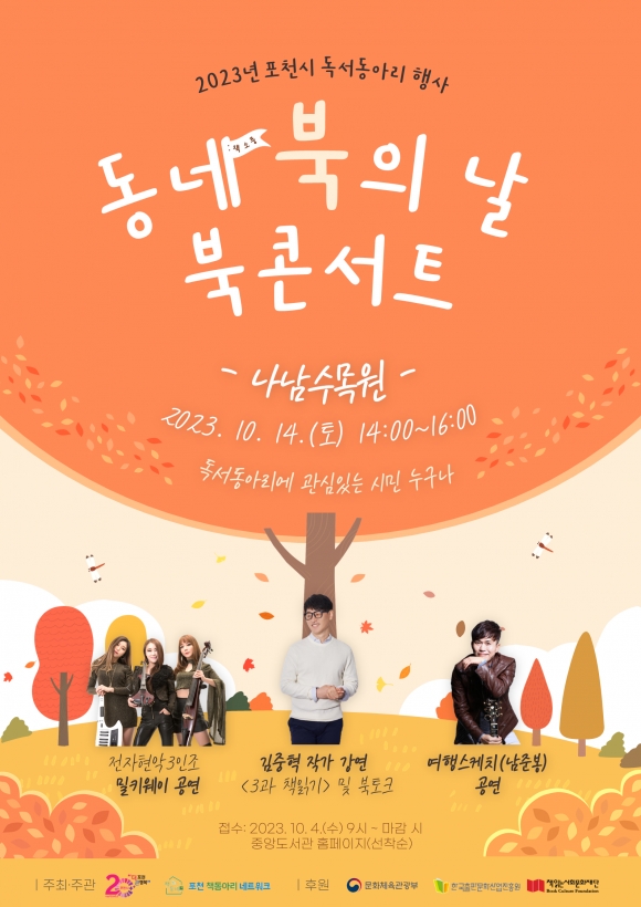 동네북 이미지